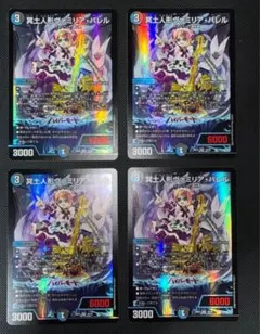 ヴァミリア・バレル4枚フミシュナ4枚 冥土人形ヴァミリア・バレル、修羅の死神フミシュナ 4枚セット 冥土