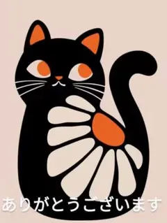 化け猫様 リクエスト 5点 まとめ商品