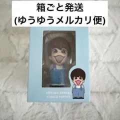 なにわ男子 藤原丈一郎 指人形 - メルカリ