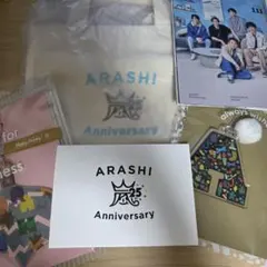ARASHI25thグッズセット トートバッグ オーナメント会報ファンクラブ限定のサムネイル