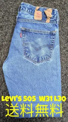 Levi's 505 ストレートパンツ デニムパンツ インディゴ W31 L30