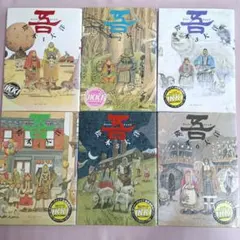 2026年最新】松本大洋 ナンバーファイブの人気アイテム - メルカリ