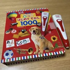 【訳あり/使用少なめ】はじめてずかん 1000 タッチペン付き