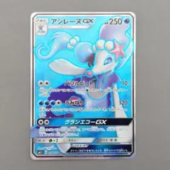 2026年最新】ポケモンカードGx srの人気アイテム - メルカリ