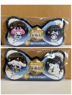 サンリオ Happyくじ ホリデーコレクション 缶バッジ 2種