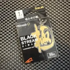 サンライン ブラックストリーム極 ２号のサムネイル