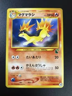 マグマラシ LV.30 イントロパック チコリータマーク Quilava