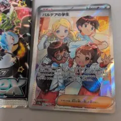 パルデアの学生 SR SV4a シャイニートレジャーex 345/190 - メルカリ