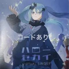 劇場版プロジェクトセカイ　ミク　バチャシン　新品未使用　特典CD　プロセカ