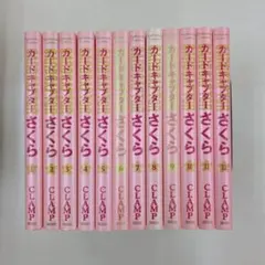 2026年最新】カードキャプターさくら全巻の人気アイテム - メルカリ
