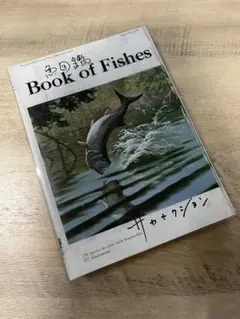 【美品】サカナクション 魚図鑑 CD2枚＋DVD付き（初回生産限定盤） サカナクション / 魚図鑑 / 初回生産限定盤(2CD+DVD) | 最北のCD