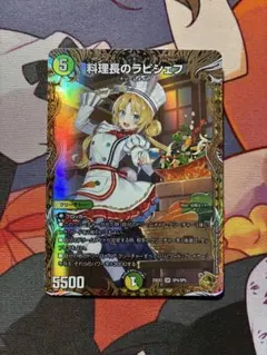2026年最新】料理長のラビシェフ 金トレジャーの人気アイテム - メルカリ