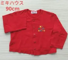 ミキハウス　90cm　長袖　カーディガン　トップス　赤　15周年