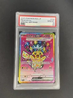 2026年最新】ピカチュウex psa10 sarの人気アイテム - メルカリ