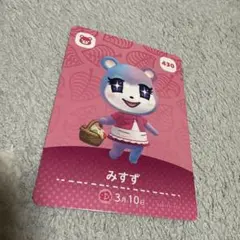 どうぶつの森 amiiboカード みすず