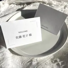 【結婚式】折り目加工済 枠付 シンプル 席札 名入り ウェディング ブライダル