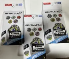ベイブレードX BX-50 01 02ランダムブースター 2種セット - メルカリ