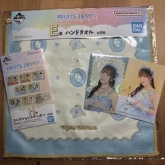 FRUITS ZIPPER 一番くじ E賞 H賞 真中まな