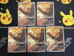 【デデンネAR 5枚】ムニキスゼロ