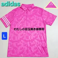 【極美品】adidas ピンク　メンズ　半袖ポロシャツ L　速乾吸汗