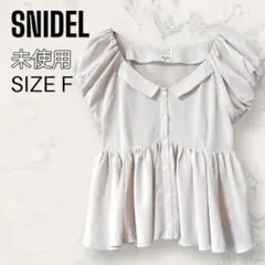 【未使用】 SNIDEL パフ スリーブ フリル フレア チュニック トップス
