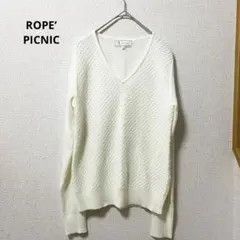 【ロペピクニック】ブークレ調 Vネック ニット オフホワイト 38