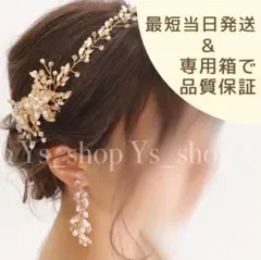 02【大人気商品】ヘッドドレス ゴールド色 ブライダル ウエディング 結婚式