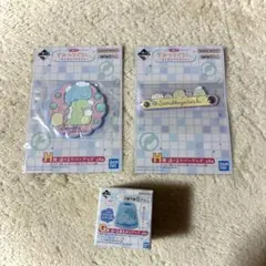 すみっコぐらし 一番くじ