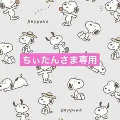 ちぃたんさま専用