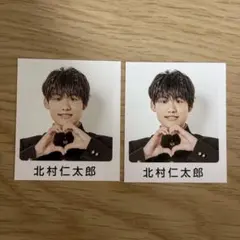 北村仁太郎 公式写真　グッズ 北村仁太郎 公式写真 グッズ 北村仁太郎 公式写真グッズ