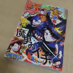 匿名発送週刊少年ジャンプ14号 - メルカリ