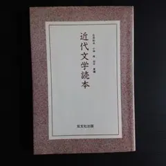 小説作法 丹羽文雄 講談社文芸文庫 - メルカリ