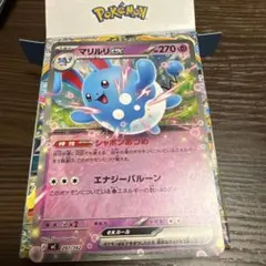 マリルリ、ゲノセクト、スクランブルスイッチ