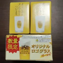 角 ハイボール オリジナルグラス2個　ビアタンブラー１個