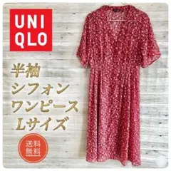 【美品】UNIQLO 花柄 シフォン ワンピース L ピンク 半袖 華やかのサムネイル