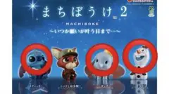 まちぼうけ2 ディズニー