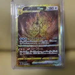 ローダー付き　ポケモンカード　アルセウス　vstar ur