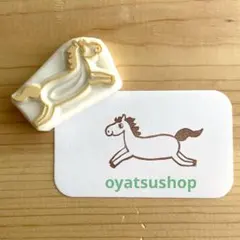 消しゴムはんこ⭐︎ 干支はんこ【走るうま】