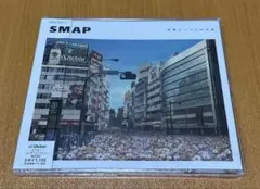 【新品未開封】SMAP/世界に一つだけの花