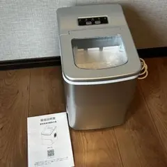 値下げ！高速製氷機　FreeVillage HZB-12/Bのサムネイル