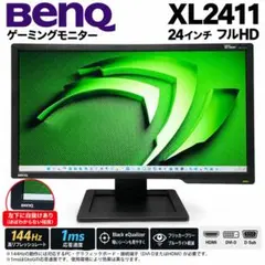 BenQ ゲーミングモニター XL2411 24インチ