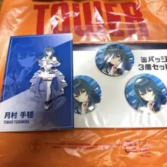 学園アイドルマスター　タワレコ　月村手毬　缶バッジ3個セット　ポストカード