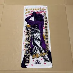 愛工大名電高等学校 第105回甲子園記念タオル 2023年 夏 石見颯真