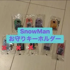 SnowMan お守りキーホルダー