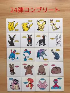 24弾コンプリート◆ポケモンパン デコキャラシール◆