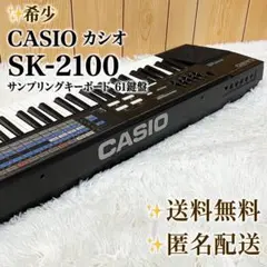 2026年最新】casio sk キーボードの人気アイテム - メルカリ
