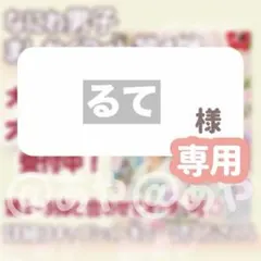 【新品・大阪限定】 なにわ男子／ましかくフォト《るて様専用》