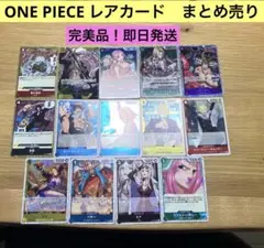 ワンピースカード　レアカード　まとめ売り　トラファルガー　レベッカ　サンジ