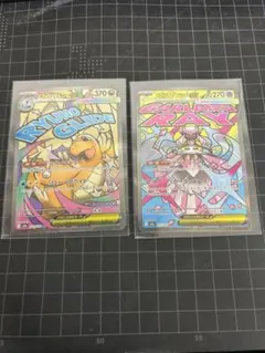 メガディアンシーex MAメガカイリューex MAセット