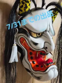 石見神楽 【般若】（大） - メルカリ